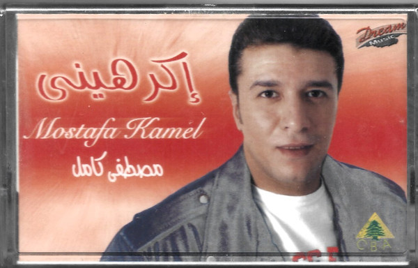 مصطفى كامل = مصطفى كامل-0