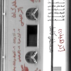 مصطفى كامل = مصطفى كامل-1