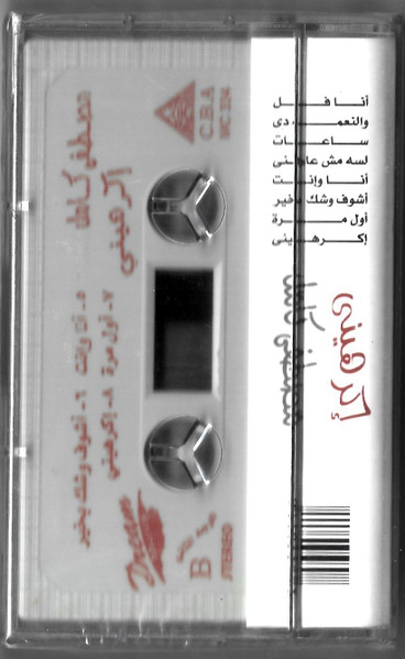 مصطفى كامل = مصطفى كامل-1