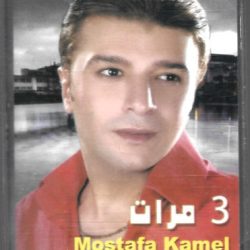 مصطفى كامل = مصطفى كامل-0