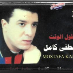 مصطفى كامل = مصطفى كامل-0