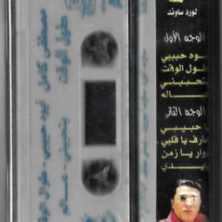 مصطفى كامل = مصطفى كامل-1
