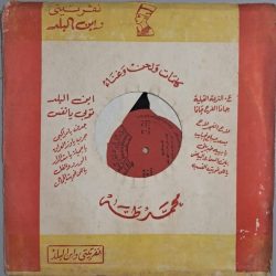 المطرب الشعبي محمد طه*-1