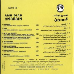 عمرو دياب* = Amr Diab-1