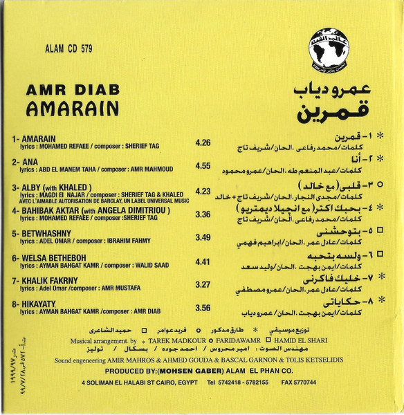 عمرو دياب* = Amr Diab-1