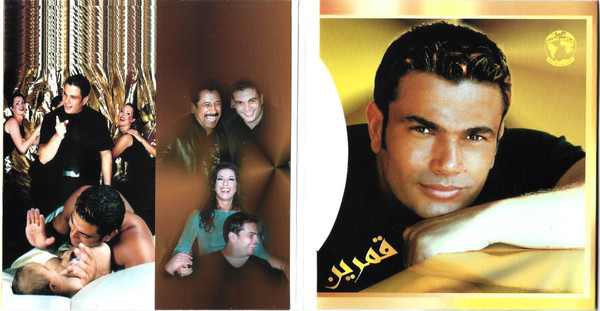 عمرو دياب* = Amr Diab-2