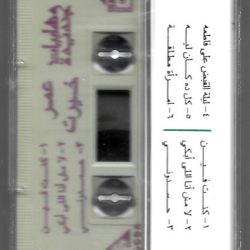 عمر خيرت-1