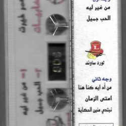 عمر خيرت-1