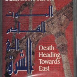 أسامة الرحباني = Oussama Rahbany*-0