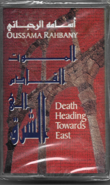 أسامة الرحباني = Oussama Rahbany*-0