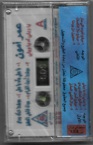 عمر أمون-1