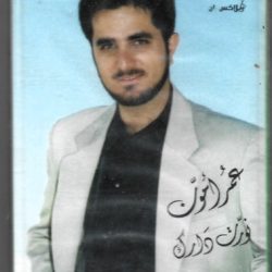 عمر أمون-0