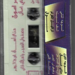 عمر أمون-1