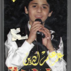 عمر علم الدين-0
