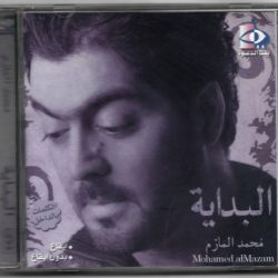 محمد المازم-0