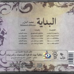 محمد المازم-1