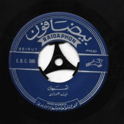 اسمهان*-0