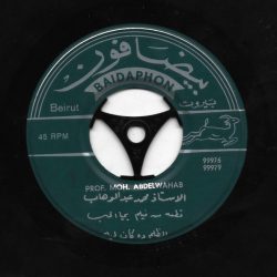 Mohamed Abdel Wahab = Mohamed Abdel Wahab-0