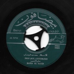 Mohamed Abdel Wahab = Mohamed Abdel Wahab-0