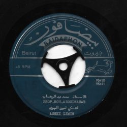 Mohamed Abdel Wahab = Mohamed Abdel Wahab-1