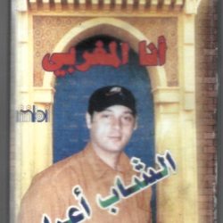 الشاب أعراب*-0