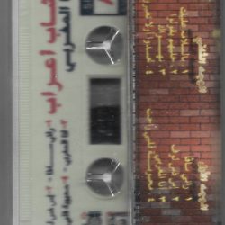 الشاب أعراب*-1