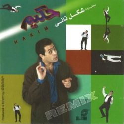 حكيم* = Hakim-0