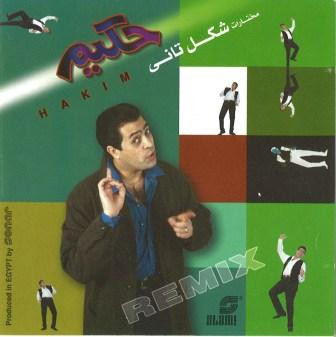 حكيم* = Hakim-0