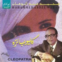 Mohammed Abdel Wahab*-0