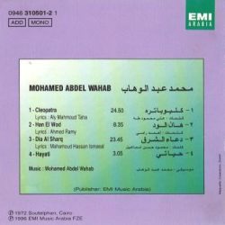 Mohammed Abdel Wahab*-1