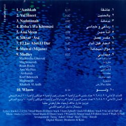 نجوى كرم-1