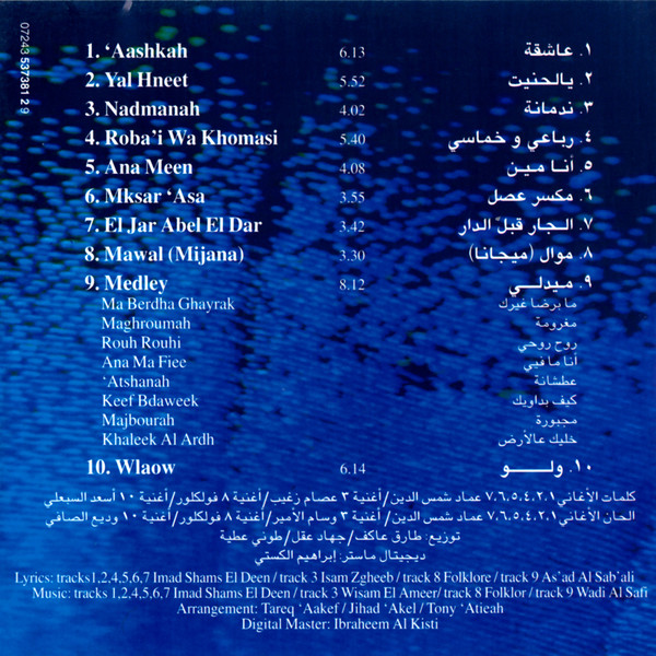 نجوى كرم-1