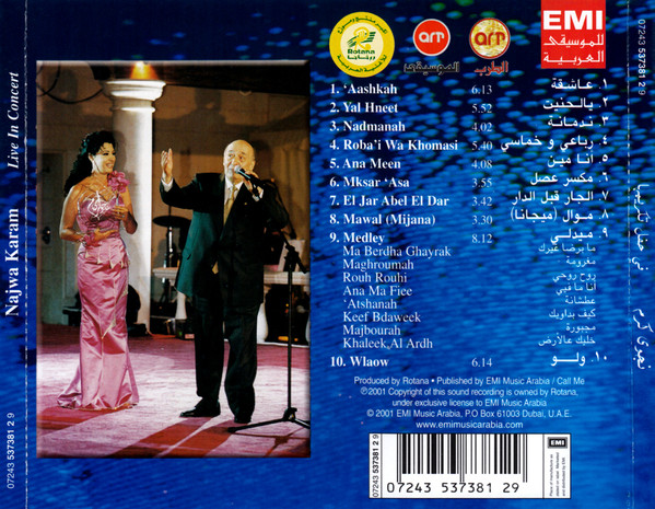 نجوى كرم-4