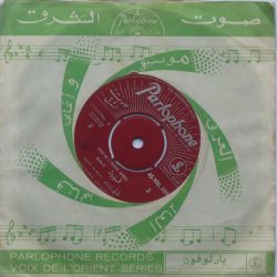 فيروز* = Fairuz-1