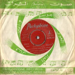 فيروز* = Fairuz-0