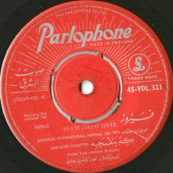 فيروز* = Fairuz-1