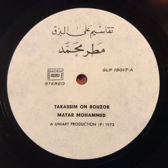 مطر محمد = Matar Muhammed*-2