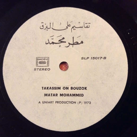 مطر محمد = Matar Muhammed*-3