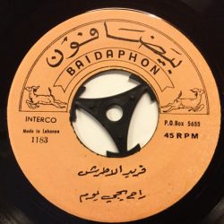 فريد الاطرش*-1