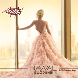 Nawal El Zoghbi*-0