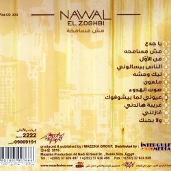 Nawal El Zoghbi*-1