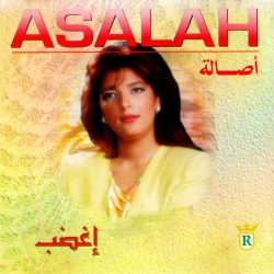 أصالة = Asalah*-0