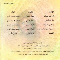 أصالة = Asalah*-1