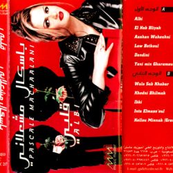باسكال مشعلاني = Pascale Machaalani*-1
