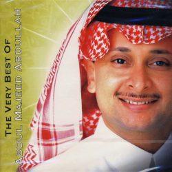 عبد المجيد عبد الله-0