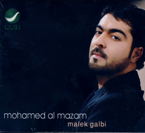 Mohamed Al Mazam*-0