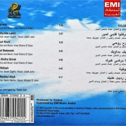 نجوى كرم-1