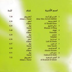 أحلام = أحلام و نوال = نوال-1