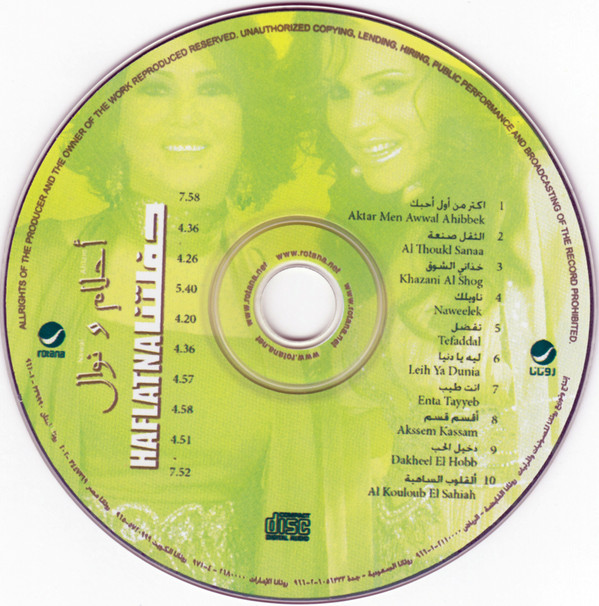 أحلام = أحلام و نوال = نوال-3