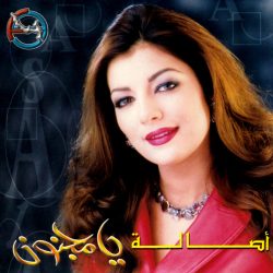 أصالة-0